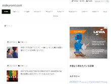 Tablet Screenshot of mokuromi.com